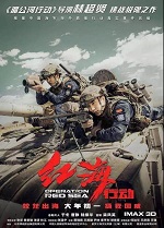 Filmabend „Operation Red Sea“