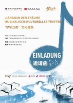 „Jiangnan der Träume“ <br/> musikalisch-kulturelles Treffen
