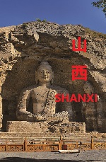 Die chinesische Provinz Shanxi – Natürlicher und historischer Charme
