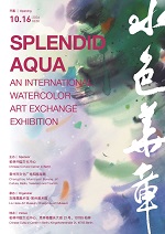 „Splendid Aqua“ – Internationale Ausstellung chinesischer Aquarellkunst und<br/>
„Chinese Watercolor and Western Painting“ – Themenvortrag aus der Vortragsreihe „Eine chinesische Geschichte“